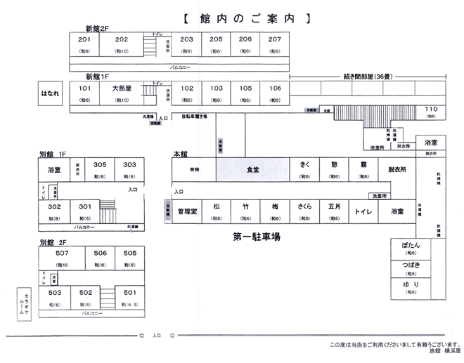 館内のご案内